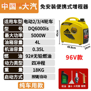He jiagong daqi electric vehicle silent range extender 48v60v72v96v battery universal two-wheeled three-wheeled vehicle four-wheel generator 5kw-96v special-electric start-automatic start and stop