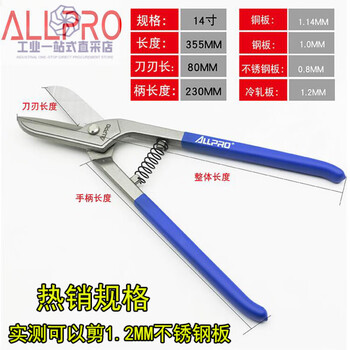 Original german allpao apollo stainless steel scissors imported iron sheet scissors industrial grade special tinned iron scissors imported 14 inches_length 350mm