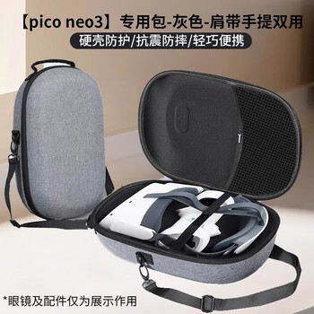 Pico is suitable for pico 4 storage bag, vr all-in-one glasses storage box, hard shell, anti-pressure and anti-fall, cross-body portable bag, pico4 storage bag | portable and cross-body, pico4/4pro special bag - gray - shoulder strap, portable dual-use
