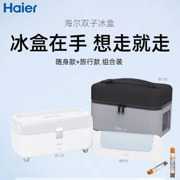 Suitable for insulin refrigerated storage box twin ice box portable injection pen storage bag home portable + travel set