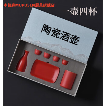 Mupusen brand japanese sake wine set household hot pot wine warmer antique ceramic white wine cup chinese rice wine warmer wine set stoneware red 4 cups boutique gift box