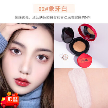 Onespring genuine big brand small and medium size air cushion cc cream concealer and oil control u first priority trial set 02# ivory white