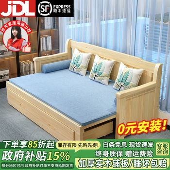 Linpeng solid wood sofa bed foldable living room double 1.5 meters multi-functional retractable 1.8 meters small apartment push-pull dual-use log unpainted 200*120 free six-piece set