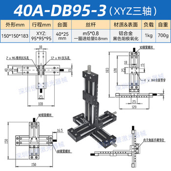 Maixinyi 40a high-precision precision manual slide table x-axis shift table manual shift table experimental one-dimensional slide 40a-db95-3