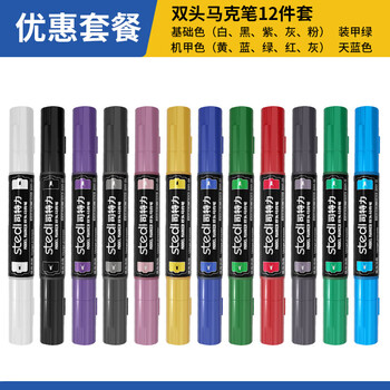 Stella gundam figure electroplated marker pen repair model color reflective touch-up paint pen electroplated silver gold copper pen painted with metallic color double-headed marker pen 12 pieces complete set