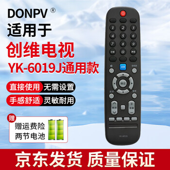 Donpv suitable for skyworth lcd tv remote control yk-6019j universal yk-6019h 50g3 55g3 58g3