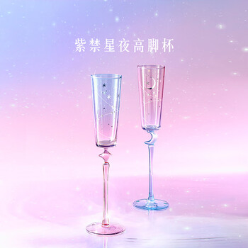 Good things from this palace, the forbidden city starry night goblet, high-value champagne glass, glass wine glass set, gift box, wedding companion gift, new year's gift, 2 pieces