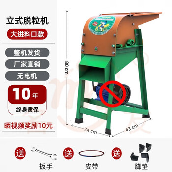 Smvp vertical corn thresher new small household 220v thickened fully automatic peel-free model wide mouth corn thresher (increased feeding