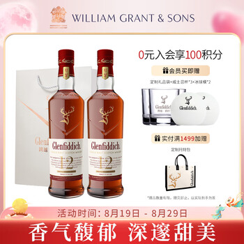 Glenfiddich angel sherry 12-year-old single malt whiskey gift box 700ml two pack