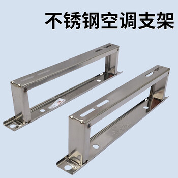 Kuangmai stainless steel air conditioner outdoor unit floor bracket 1 hp 2p 3 hp 5p thickened floor standing and raised floor air conditioner bracket 201 stainless steel 10 cm floor frame 1-2p without installation screws