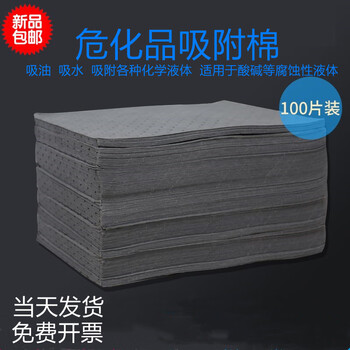 Gray liquid-absorbent cotton, acid-absorbent cotton, hazardous chemical absorbent cotton, chemical-absorbent cotton absorbent pad, water-absorbent cotton sheet, oil-absorbent cotton 2mm*40cm*50cm, 100 pieces/box