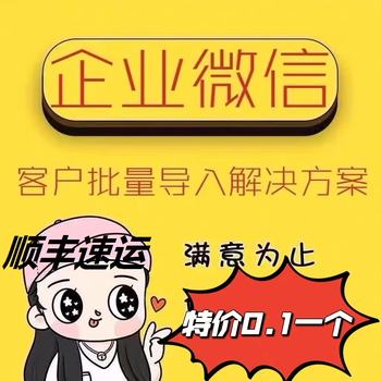Enterprise wechat enterprise wechat add friends personally add friends and expand the corporate community join the group to add friends sf express personal code
