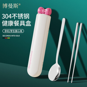 Bomans 304 stainless steel chopsticks and spoon set for one person for work portable cutlery box student storage box single pack white chopsticks+spoon+box 3-piece set
