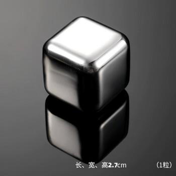 Aigechen german quality 304 stainless steel ice tart household red wine whiskey chilled metal quick-frozen ice cubes silver single grain