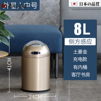Mppmck japanese seiko ouben smart induction trash can for home 2023 new style living room light luxury high-end bedroom 8l local gold