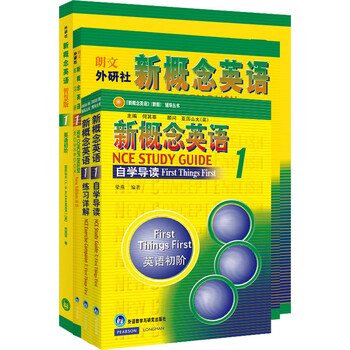 New concept english smart edition 1 learning combo (student's book + self-study guide + detailed exercises + workbook) (4 volumes in total) foreign language teaching and research press (english) louis alexander, he qixin xinhua genuine books with free shipping