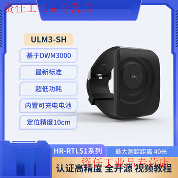 Uwb large load following flatbed trolley golf bag cart pdoa open source aoa customizable ulm3-sh bracelet label vat ordinary invoice