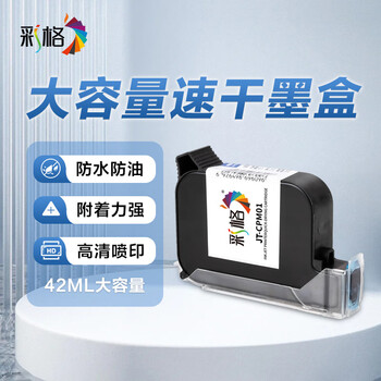 Color grid black quick-drying printer ink cartridge 12.7mm suitable for 1755plus 1790plus d11mini plus inkjet printer ink cartridge (gift)