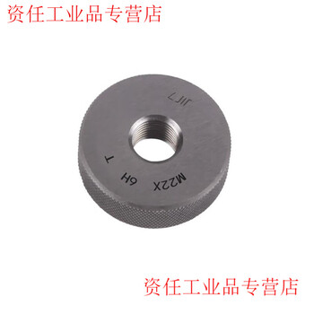 Yue chang sheng cheng quantity thread ring gauge thread plug gauge m20*1 ring gauge m20*1 (one pair)