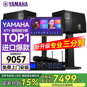 Yamaha imported audio kms2500 complete set of home ktv singing equipment karaoke karaoke machine audio 10-inch set professional karaoke home stage performance speakers 2.0 2 kms2500+ three-in-one amplifier