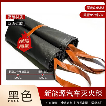 Popular car fire extinguishing blanket black red orange fire extinguishing blanket new energy tram charging pile extinguisher car fire extinguishing blanket black 6*8 meters (high silicon double-sided silicon coating)