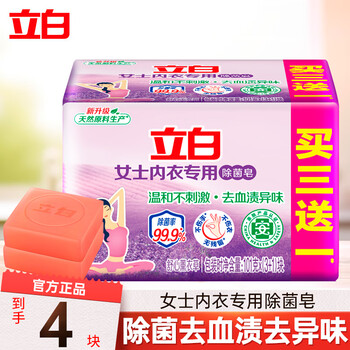 Liby coconut oil essence laundry soap deep cleansing, stain removal, odor removal, easy to bleach and durable, 4 pieces of underwear soap