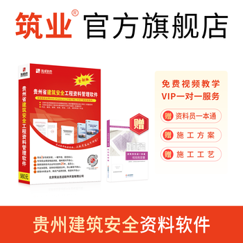 Construction industry guizhou province construction safety engineering data management software 2025 edition guizhou data software encryption lock official direct sales