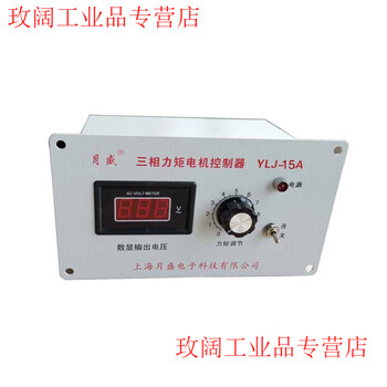 Yue changsheng yuesheng three-phase torque motor controller speed regulator high precision and good linearity lj-30a winding machine speed regulator ylj-15a