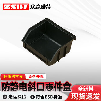 Zhongsenweite anti-static black back-mounted parts box combined oblique mouth with column esd component box x01 back-mounted 90*105*55mm