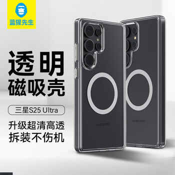 Mr. blue monkey is suitable for samsung s25ultra mobile phone case, high-definition, transparent, convenient magnetic charging, anti-fall and anti-fingerprint protective case