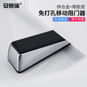 Ansery punch-free door stopper, windproof door stopper, mobile anti-collision door stopper, brushed steel, 1 pack 5d00738