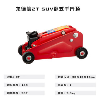 Jphznb horizontal jack 3 tons 4 tons 2 tons off-road vehicle hydraulic jack tire changing tool for cars longdexin suv horizontal jack 2 tons