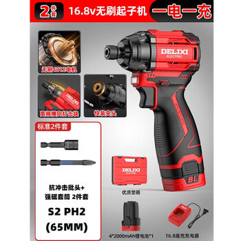 Delixi electric brushless impact screwdriver household small electric batch electric screwdriver rechargeable hand drill lithium electric screwdriver efficient 16.8v impact screwdriver 1 electric + standard configuration
