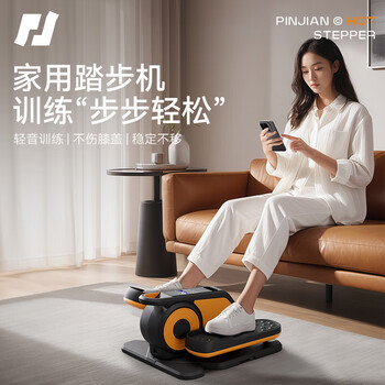 Pinjian elliptical machine home stepper small mini space walker elliptical machine fitness multi-function elliptical machine