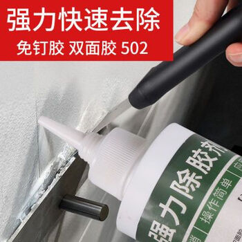 Sol agent and glue remover, nail-free glue remover and remover, powerful glue remover and cleaner, hook and shelf dissolver.