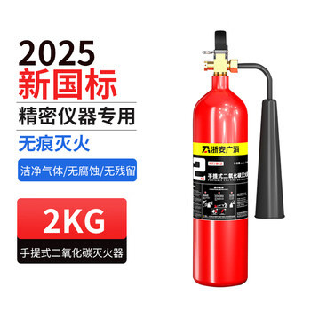 2025 new national standard carbon dioxide fire extinguisher portable dry ice 2/3/5kg 7kg household store factory special fire fighting equipment 2kg carbon dioxide fire extinguisher