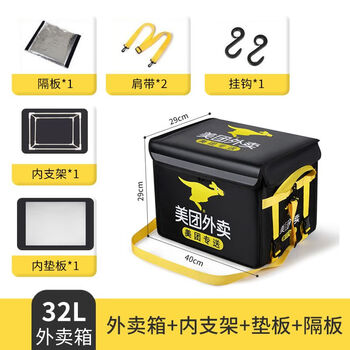 Diaohuang takeaway rider equipment insulated box crowdsourced meituan box vehicle commercial thick refrigerated advanced waterproof and rainproof 32 liters small box capacity #bag+bracket+pad+partition#