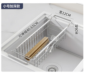 Mozhou german quality stainless steel sink retractable drain basket wash basin tableware storage rack drain rack household fruit stainless steel drain basket small width 12cm