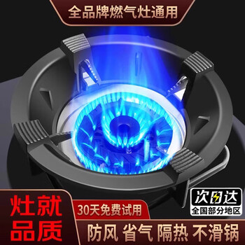 Oplsed gas stove anti-slip bracket support fire energy-saving windproof cover universal gas stove windshield stove frame household energy-saving ring