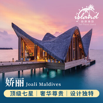 7 days and 5 nights in joali island, maldives, free travel to joali goddess island, private swimming pool + snorkeling resort + tail beach + artistic style + honeymoon package + tree house gallery joali (single hotel) 25.10.11-25.12.20