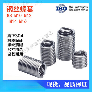 Guchen wire braces suzhou new stainless steel m8 to 16 threaded sleeve protective sleeve sliding wire repair metric coarse teeth in stock m10*1.5*2d (10 pieces)