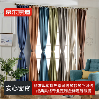 Customized curtains and window screens made in jingdong, custom-made blackout curtain fabrics for living room and bedroom, whole house curtain set, custom-made for special use