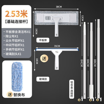 Fengxi glass cleaning artifact, extended telescopic rod wiper, special cleaning tool for floor-to-ceiling window cleaning, flat mop, 2.53-meter basic connecting rod set, free glass scraper +