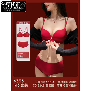 Modal's new festive underwear for women with small breasts, no rims, red wedding bride's zodiac year bra set, front button lucky red set 75b 34