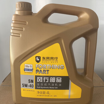 Dongfeng fengxing fully synthetic engine oil lingzhi v3m3m5 jingyi x3x5xvs50s500sx6 special engine oil 4l sent to the machine filter