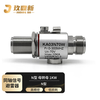 Jiudingxin antenna signal arrester switch type n female to female 1kw rf coaxial feeder lightning arrester wireless line protection 0-300mhz jdx-03n70w