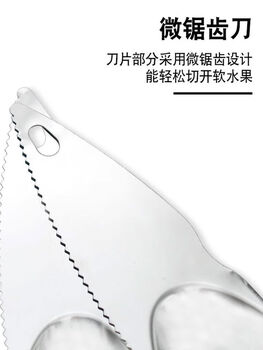Other marriott multifunctional peeling and cutting kiwi fruit knife kiwi fruit spoon special digging spoon peeler for eating fruit and digging out the pulp, complete meat removal * safe and hygienic 1 pack