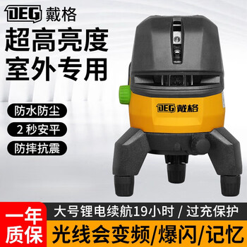 Daigle level 2 lines 5 lines high-precision outdoor special strong light fine automatic leveling with strong light points green light 2 lines 3 points cloth bag