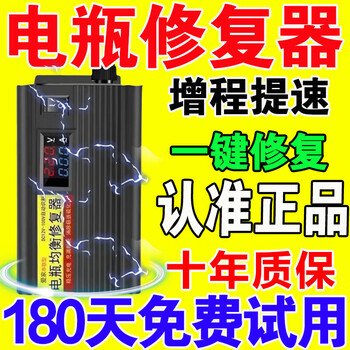 Aijia electric vehicle battery repairer activation repair charger fully automatic voltage stabilization pulse activation battery extended life battery repairer flagship model
