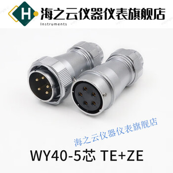 Weipu weipu waterproof aviation plug and socket wy40 series 31-core connector teze adaptation wy40-5 core (te+ze)